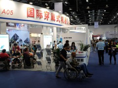 2022中国北京国际辅助器具展览会