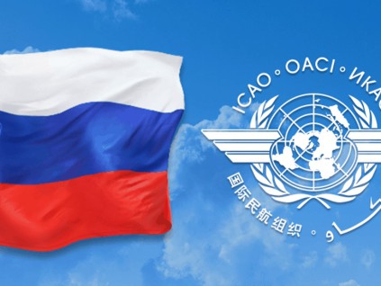支持票不足 俄罗斯失去国际民航组织理事会连任