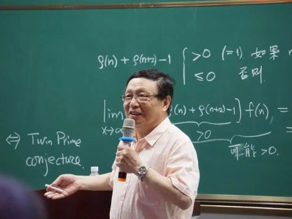 美籍华裔数学家张益唐证明了朗道-西格尔零点猜想