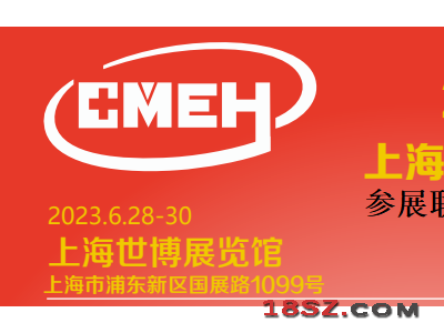 2023第四十届深圳国际医疗器械展览会