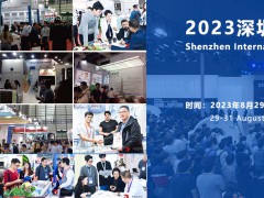 2023深圳医博会