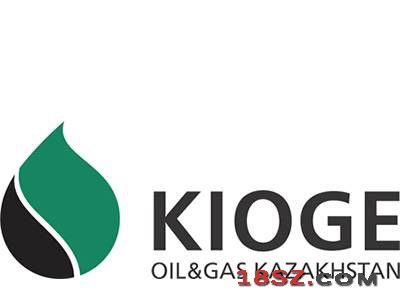 2024年哈萨克斯坦石油天然气展览会 KIOGE 2024