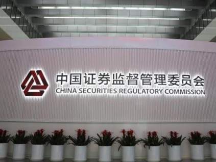 中国2月1日起启动全面实行股票发行注册制改革