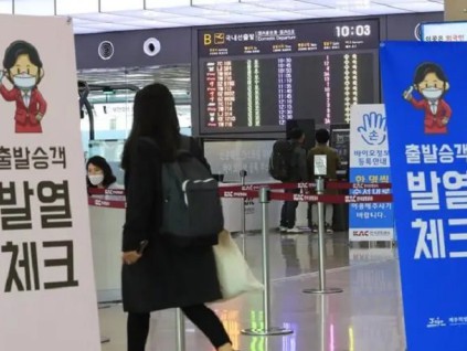 韩国通报自华入韩旅客落地检阳性率再归零
