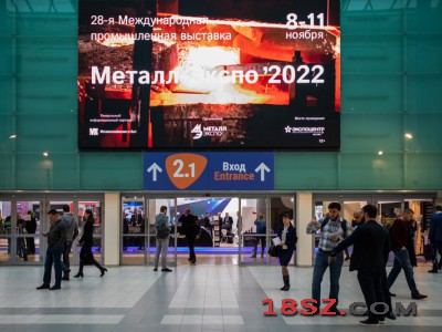 俄罗斯国际金属冶金工业展METAL-EXPO2023