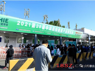2025健康展-第34届北京国际大健康展|CIHIE·健博会