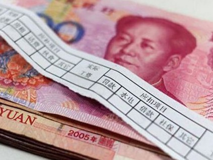 日媒：中国有望跻身高收入国家 去年人均收入1.26万美元