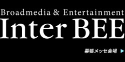 2023年日本国际广播电视专业展览会