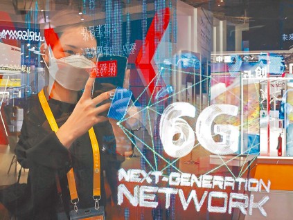 中国6G研发获突破 向大规模商用迈进 预计2030年普及