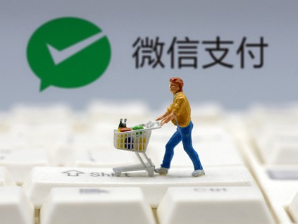 中国最强十大品牌出炉 微信茅台五粮液列前三强