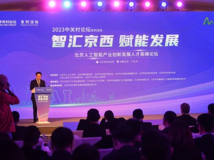 北京发布首个AI算法专门人才政策 提供创新创业支持