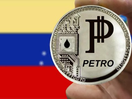 继南美洲阿根廷巴西后 委内瑞拉也跟进「去美元化」
