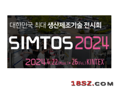 2024年韩国机床展SIMTOS