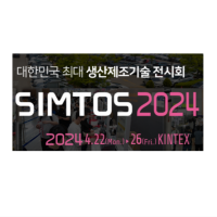 2024年韩国机床展SIMTOS