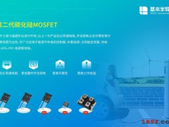 自主可控国产BASiC基本半导体碳化硅SiC MOSFET一级代理商