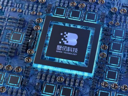 中国AI芯片初创公司壁仞科技 据报寻求年内在港上市
