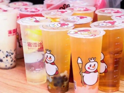蜜雪冰城奶茶祭超低价策略 冲上全球最大手摇饮宝座