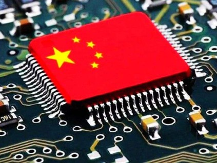 中国芯片业专注发展成熟制程领域 2035年有望达到自足70%目标