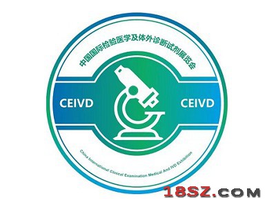 2024上海国际检验医学及体外诊断试剂展览会