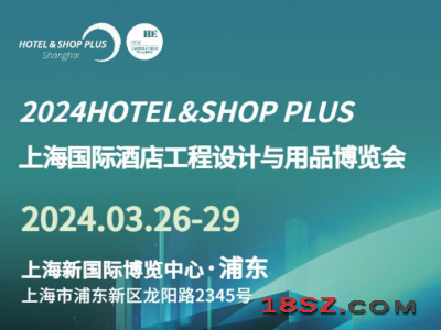 2024第三十二届上海国际建筑装饰展览会