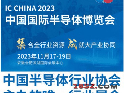 2023第八届安徽幼教用品暨幼儿园配套设施展览会