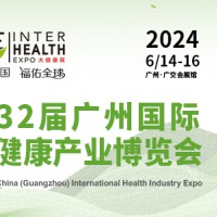 2024广州国际妇幼 健康产业博览会