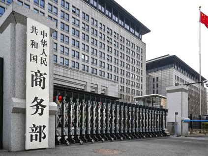 商务部：1至8月实际使用外资金额同比下降5.1%