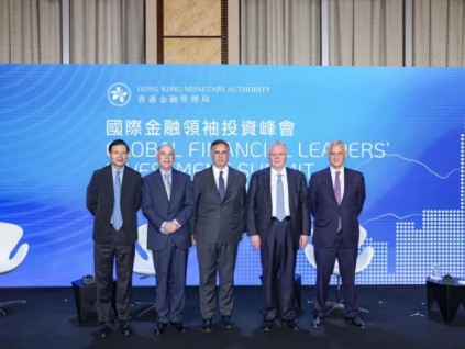 香港拟于下月举办第二届国际金融领袖投资峰会