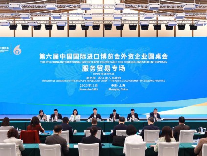 中国商务部上海召开外企圆桌会欢迎各国企业投资