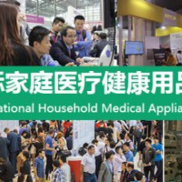 上海国际家庭医疗健康用品展览会2024年6月26-28日举办