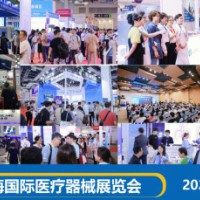 CMEH上海医疗博览会2024国际医疗器械会展