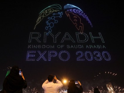 2030年世界博览会 沙特利雅得赢得主办权 五年一次综合性展