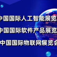 盛大开幕2024第十五届上海国际智慧工地展览会