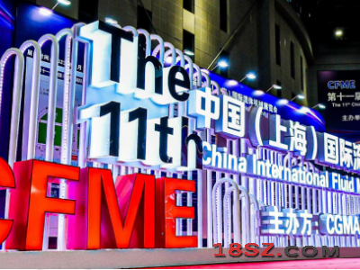 2024第12届上海国际流体机械展览会|空压机展|泵阀展