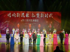 陕北新民歌演唱会在西安举行 15首陕北新民歌唱响省城