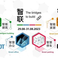 2025年上海国际智能家居展会价格