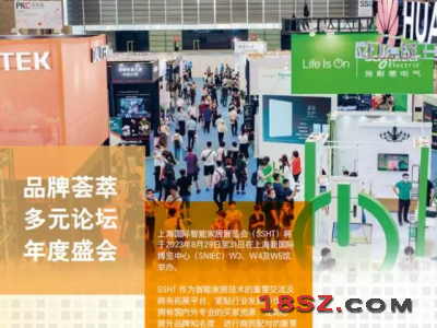 SSOT上海国际智慧办公展览会展位预订
