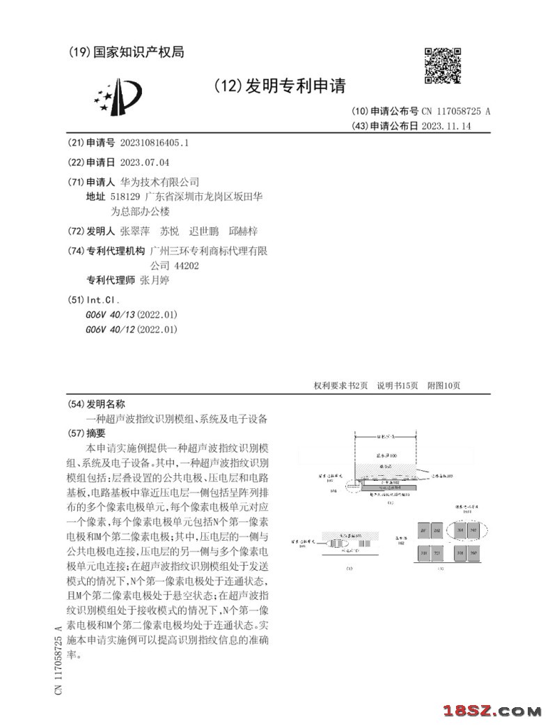 18SZ图片处理