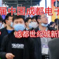 2024第十二届中国(西部)电子信息博览会