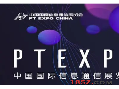 2024第32届中国（北京）国际信息通信展览会