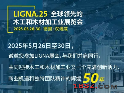 2025年德国汉诺威国际木工机械展LIGNA