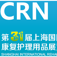 2024第31届上海国际残疾人、老年人康复护理保健用品展览会