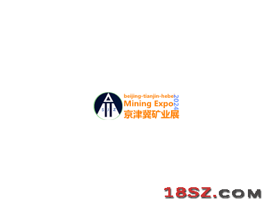 2024京津冀矿业装备展览会|河北矿业展会|河北矿业矿山展