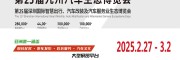深圳汽车配件展2025年第25届深圳国际汽车改装服务业展览会