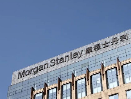 摩根士丹利据报将在中国进行多年来最大规模裁员