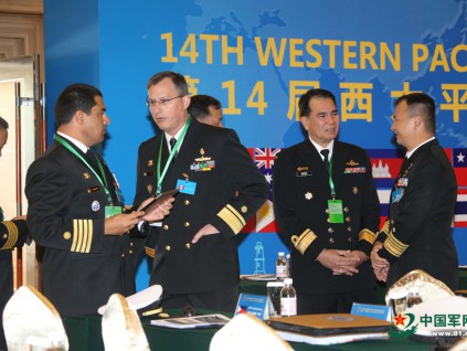 中国海军将在青岛承办2024年西太平洋海军论坛年会