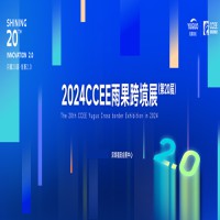深圳跨境电商展|2024年中国深圳雨果跨境全球电商展览会