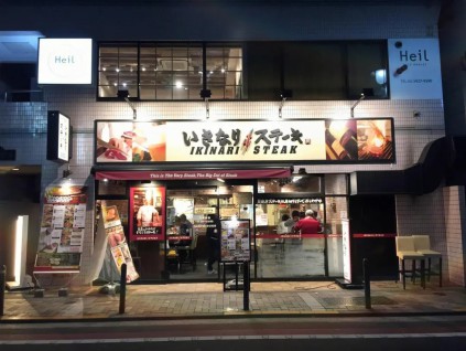 日本牛排餐厅破产数创新高 皆因日圆疲软致三大成本涨价