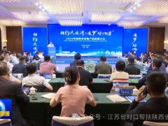 2024年扬州市房地产招商推介会在榆举行