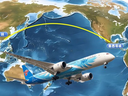 深圳直飞墨西哥城客运航线今开通 飞行16小时成中国最长航班